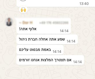 צילום מסך של הודעת וואטסאפ מלקוח מרוצה של ראשקט